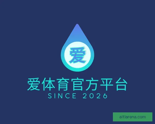认识爱体育官方平台